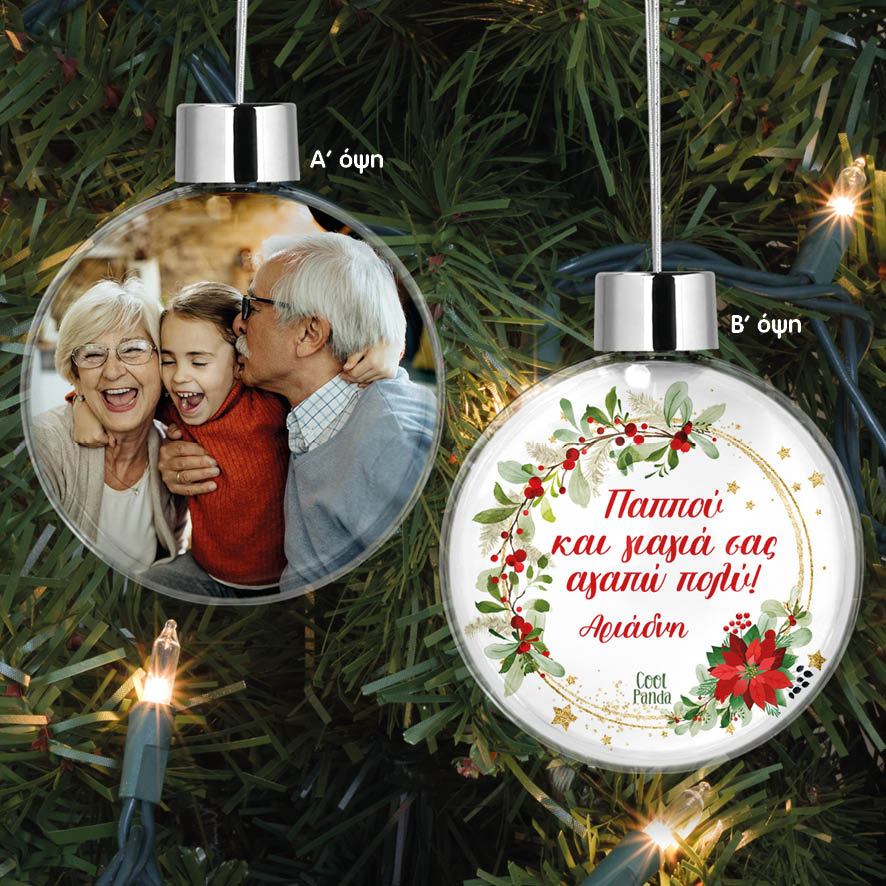 Διάφανη μπάλα με φωτογραφία και κείμενο “Παππού & Γιαγιά”